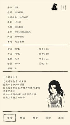 暴走英雄坛单心9通关福地经验及建议