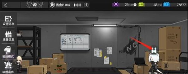 明日方舟怎么与干员进行信赖互动 明日方舟怎么与干员进行信赖互动