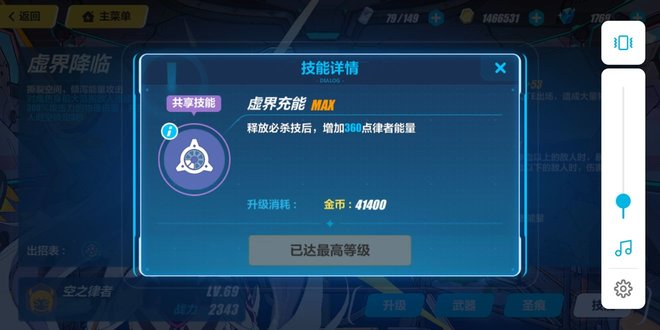 崩坏3女王怎么玩？女王装备操作及打法分析