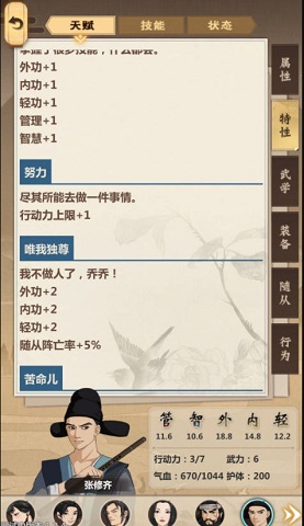 模拟江湖更新后新手村小技巧及幸运流玩法建议