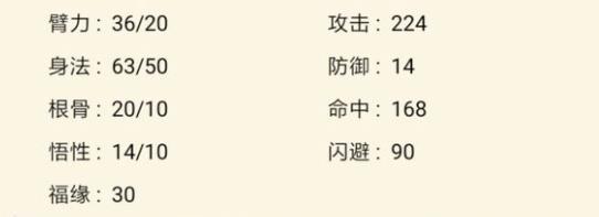 《暴走英雄坛》如何凑齐如来神掌残页？如来神掌学习方法