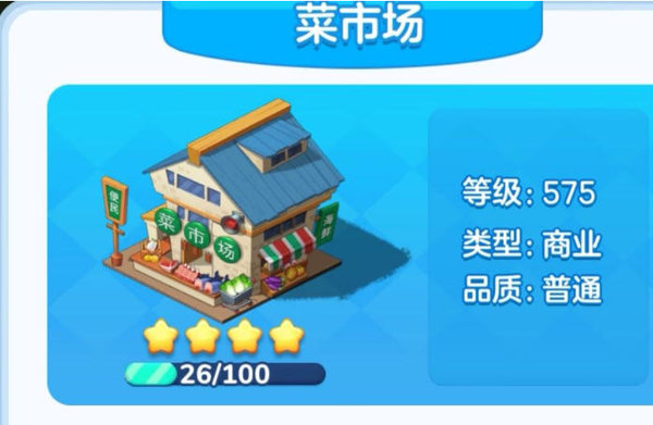 家国梦新手快速获得金币及爱心方法攻略