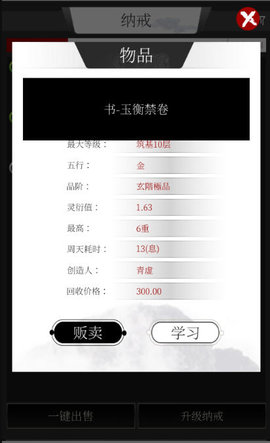 修真界新手怎么玩？新手玩法技巧指南