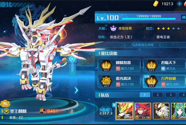 奥拉星关于东皇难度的暗改分析及打法建议