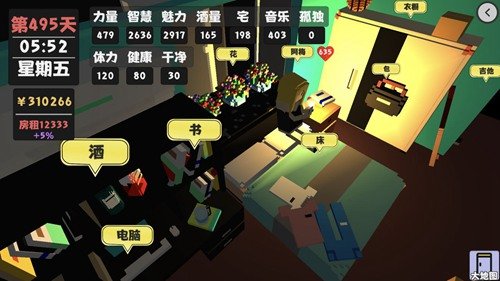 属性与生活2孤独值怎么消除？孤独值消除方法一览