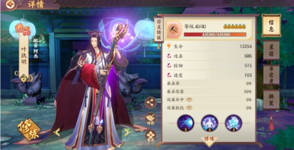 云梦四时歌用冷门符灵搭配出强力队伍的攻略 云梦四时歌用冷门符灵搭配出强力队伍的攻略