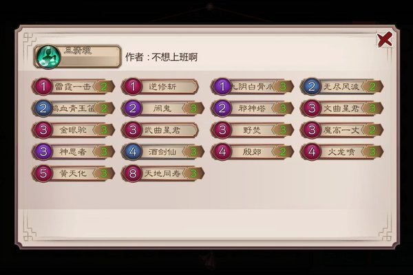 五行师压修怎么样？压修优缺点分析