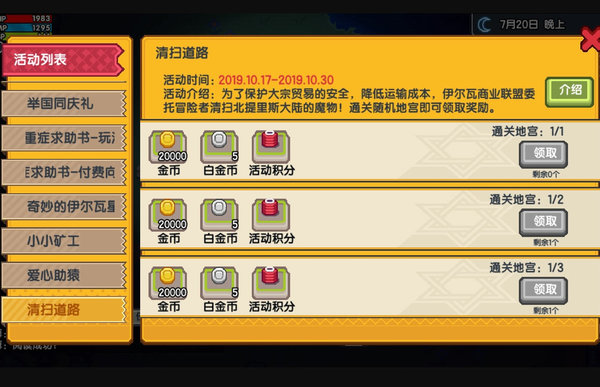 伊洛纳小小矿工活动低成本快速获得钻石奖励方法