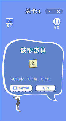 脑力大逃亡3之爸爸的零花钱第1关图文攻略