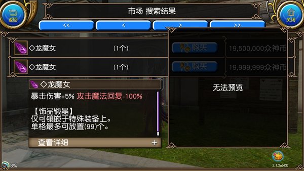 托拉姆物语手游明镜杖拳攻略分享