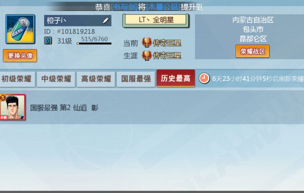 灌篮高手三井强度怎么样？三井强度分析