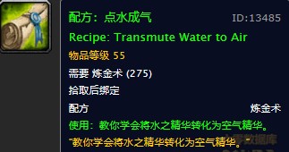 魔兽世界怀旧服点水成气图纸在哪里购买？WOW怀旧服点水成气图纸购买地点坐标