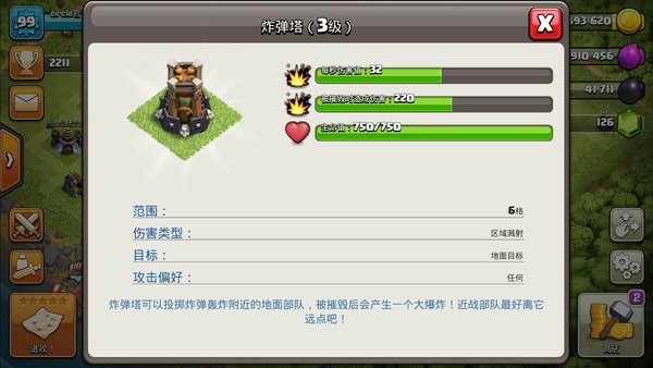 部落冲突九本升什么建筑好？九本分析及个人心得