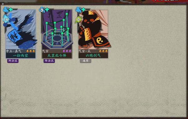 古今江湖王重阳人物评测及阵容推荐