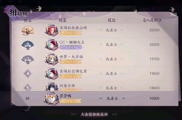 阴阳师百闻牌大名仕卡组推荐及玩法思路