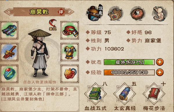 烟雨江湖阵容怎么搭配？阵容配置推荐及玩法建议