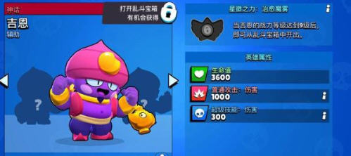 荒野乱斗最强英雄是谁？23名全英雄属性介绍分析