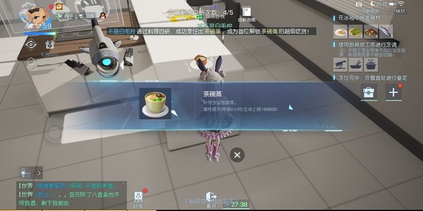 龙族幻想茶碗蒸怎么做？茶碗蒸做法步骤详解