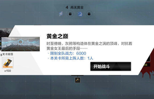 战双帕弥什黄金之涡怎么打?黄金之涡打法注意事项 战双帕弥什黄金之涡怎么打?黄金之涡打法注意事项