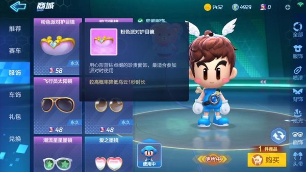 跑跑卡丁车官方竞速版道具赛取胜之道 道具攻略技巧