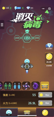 消灭病毒哪个副武器好用最新排名前8位推荐