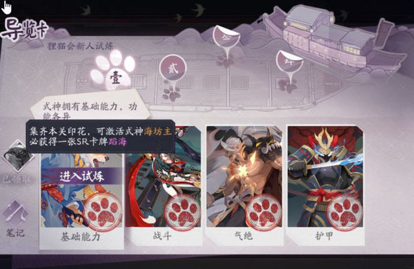 阴阳师百闻牌怎么获取？百闻牌的获取途径及秘卷的获取方式