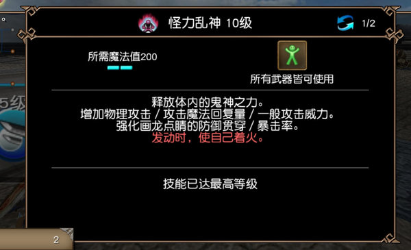 托拉姆物语怪力乱神特性是什么？怪力乱神特性介绍