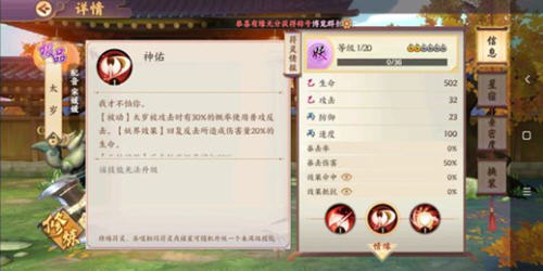 云梦四时歌狗粮怎么升最快的使用技巧 云梦四时歌狗粮怎么升最快的使用技巧