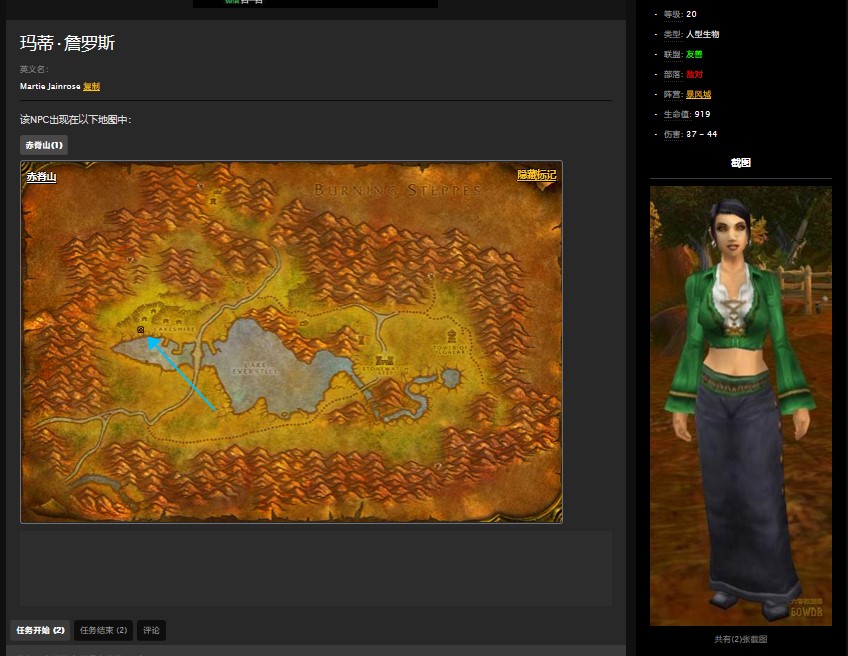 魔兽世界怀旧服赤脊山不速之客任务怎么完成？魔兽世界怀旧服贝利格拉布在哪儿