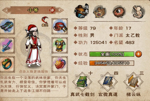 烟雨江湖老秦怎么过？老秦打法思路及站位推荐