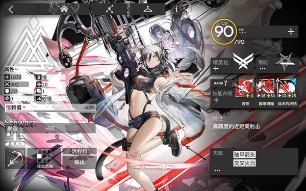 明日方舟六星狙击黑面板分析及技能介绍