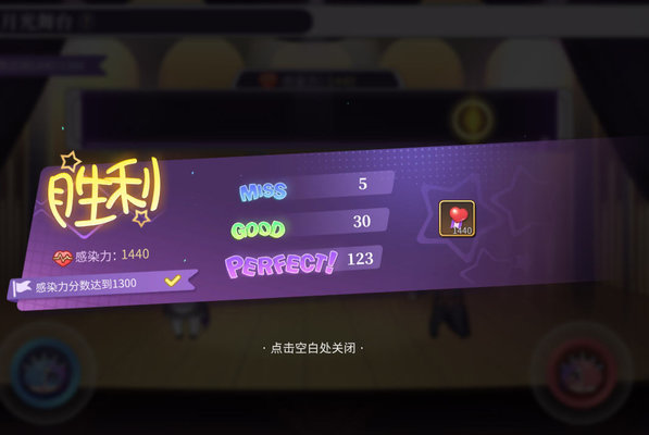 从零开始的异世界生活跳舞怎么玩？跳舞最佳关卡及小技巧