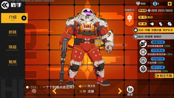 王牌战士火神怎么玩？火神玩法走位分析