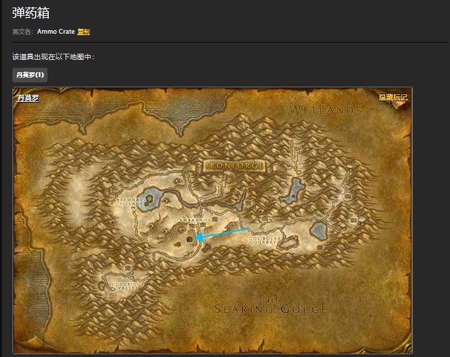 魔兽世界怀旧服丹莫罗海格纳的弹药任务怎么做？WOW怀旧服海格纳重枪在哪儿？