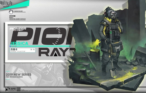 明日方舟杰西卡皮肤怎么样？杰西卡皮肤介绍及个人看法