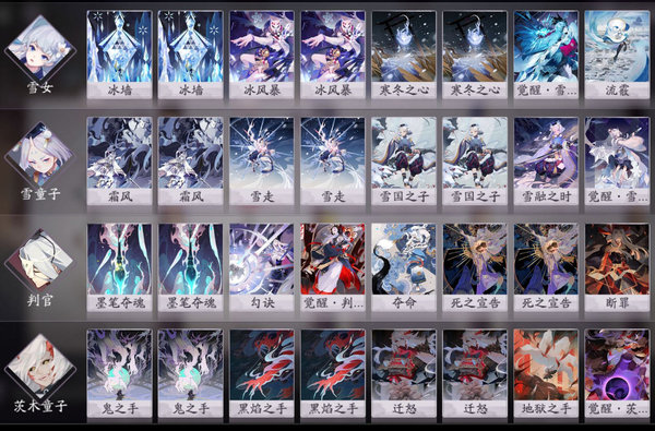 阴阳师百闻牌双雪阵容怎么玩？双雪阵容分析及玩法思路