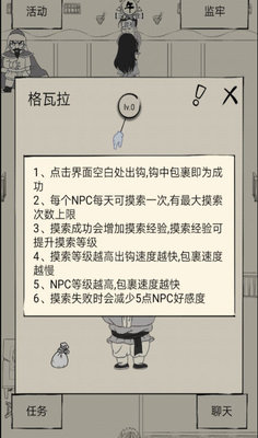 暴走英雄坛妙手空空npc材料掉落汇总