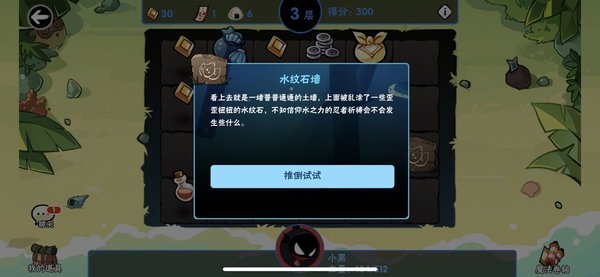 忍者必须死3 海岛探险必须要注意的坑