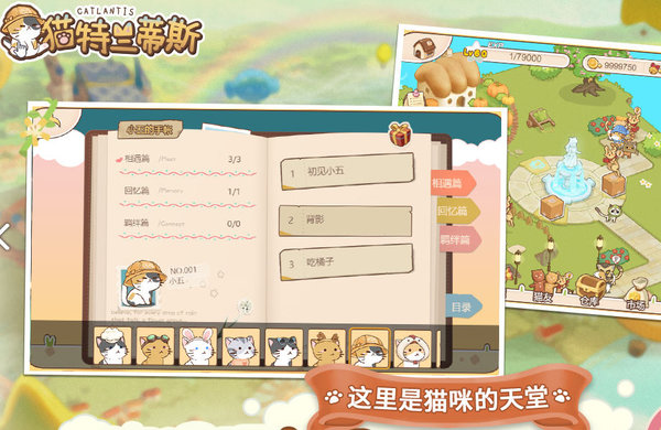 猫特兰蒂斯菜谱有哪些？菜谱大全汇总