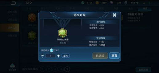 王者荣耀s16赛季常见上单战士英雄铭文搭配推荐