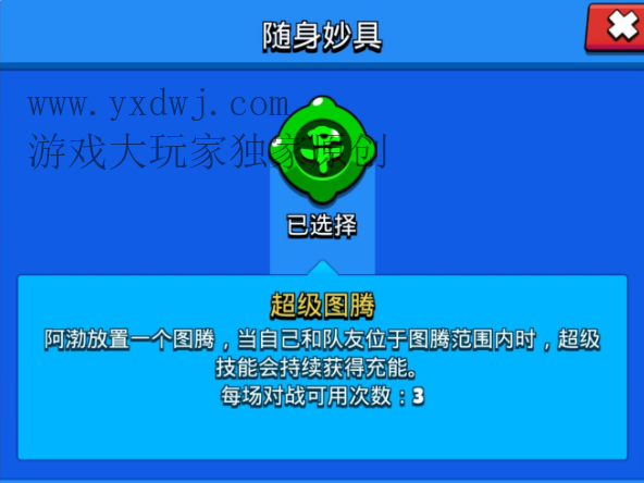 荒野乱斗随身妙具值得买吗?荒野乱斗哪些英雄的随身妙具值得用金币购买 荒野乱斗随身妙具值得买吗?荒野乱斗哪些英雄的随身妙具值得用金币购买