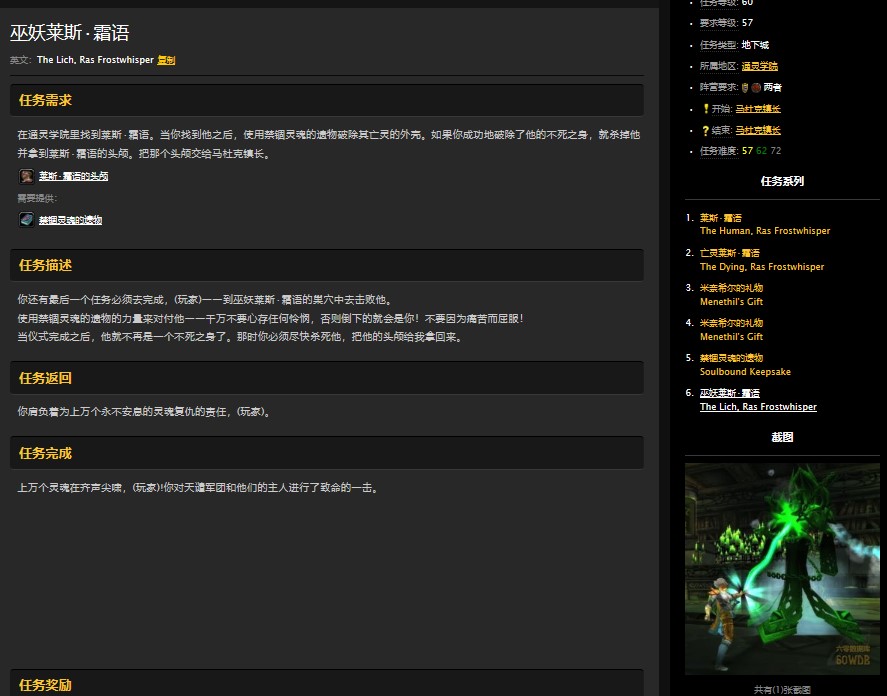 魔兽世界怀旧服通灵学院副本怎么做任务？WOW部落通灵学院接任务流程