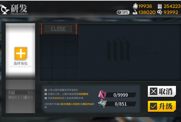 少女前线心智碎片礼包购买建议及相关分析