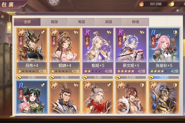 三国志幻想大陆平民阵容怎么搭配?平民阵容搭配推荐 三国志幻想大陆平民阵容怎么搭配?平民阵容搭配推荐