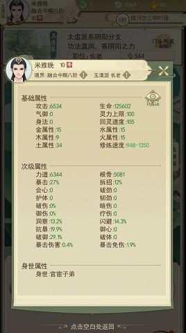 一日成仙黑熊精怎么打?黑熊精打法操作流程