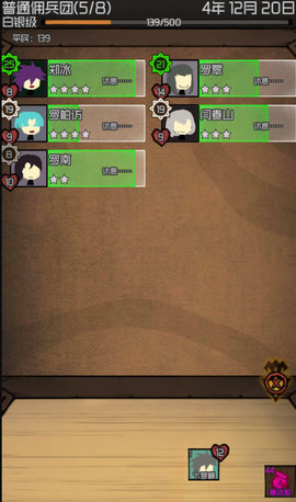 数值佣兵团新手怎么玩?新手玩法攻略