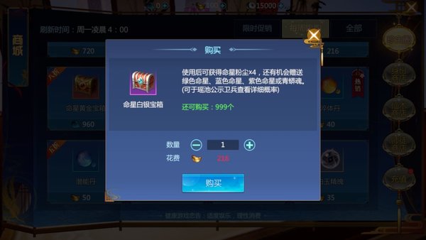 仙剑奇侠传四星盘玩法介绍