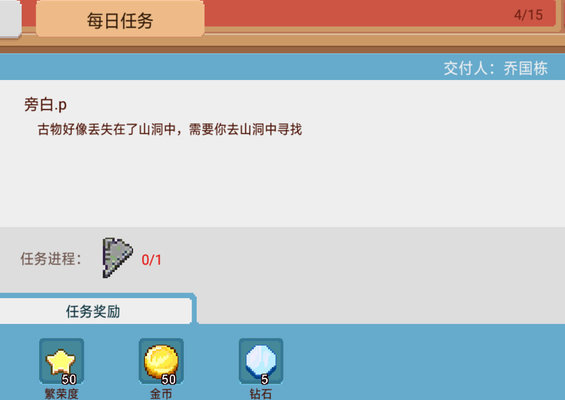 奶牛镇的小时光更新后山洞古物任务新发现