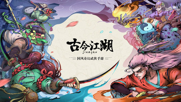 《古今江湖：奇想江湖》手游新人必看的一个冷知识