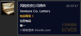 魔兽世界怀旧服石爪山脉向凯拉回报任务怎么做？WOW怀旧服凯拉影矛在哪儿？